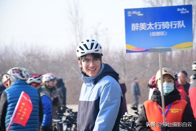 邢襄泉韵，骑迹在邢——邢台市喜迎元旦春节干部职工骑行活动
