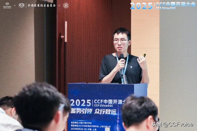 【2025CCF中国开源大会】开源智能基础软件分论坛在上海举办
