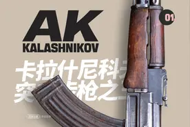 世界轻武器集锦：突击步枪之王——AK47型号变迁1947-2024图片
