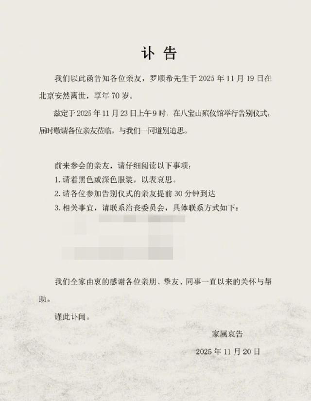 罗晋父亲在北京去世，围绕婚变的争议终于解开，他和唐嫣没问题！