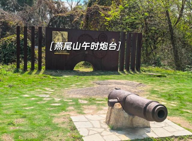 厦门鼓浪屿燕尾山生态公园，园内有清朝抵御日寇建造的古炮台遗址