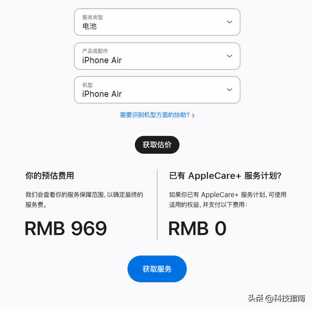 iPhone 17加量不加价，但要安全用：换屏2698元，换电池969元