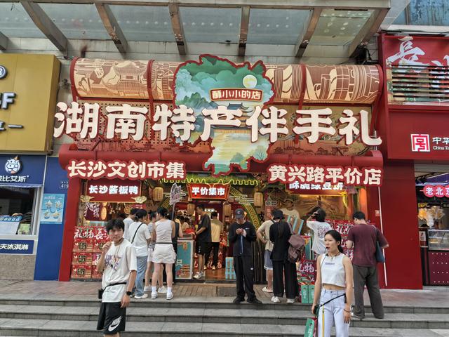 长沙游记（上）