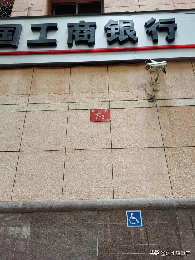 白广路七号