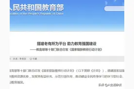 银龄教师计划，只招退休教师，三年12万人！图片