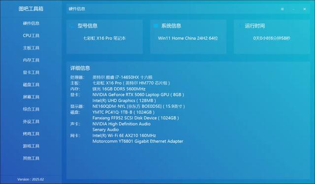 国风电竞来袭 七彩虹将星X16 Pro评测 iGame M16的青春版有多强？