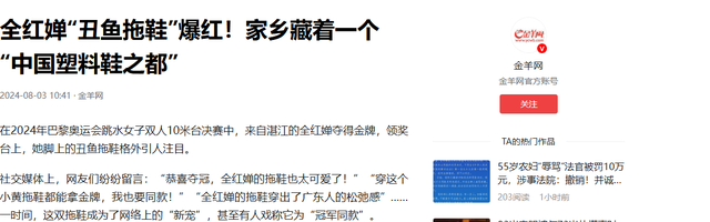 没想到，身材发胖风波几天后，全红婵会因一个举动实现口碑暴涨！