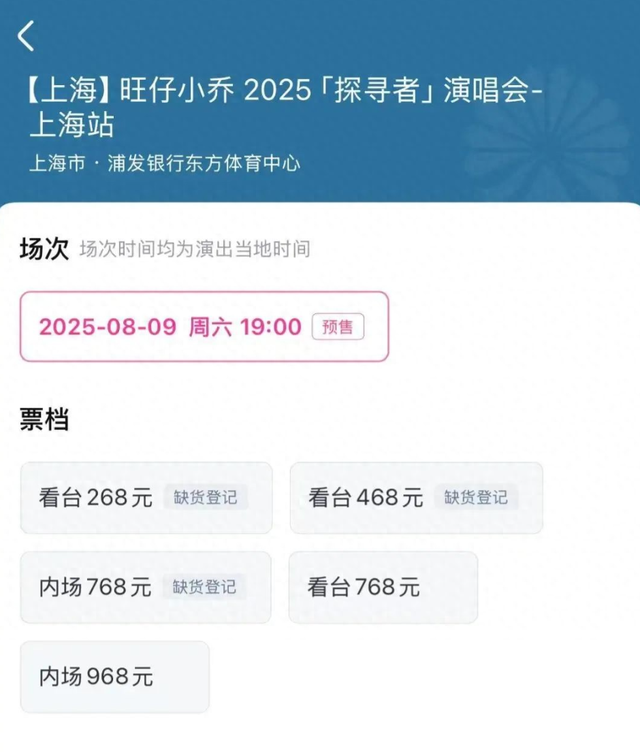 吃相难看！全程戴面具开演唱会，票价直逼刀郎，到底是谁给的勇气