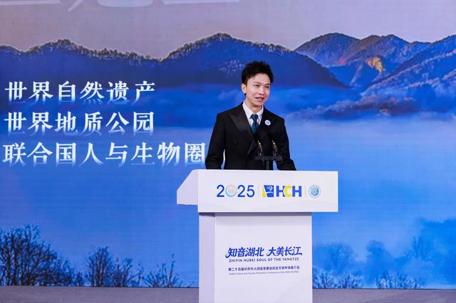 第二十五届华创会 知音湖北 大美长江 文旅专场推介会在汉成功举办！