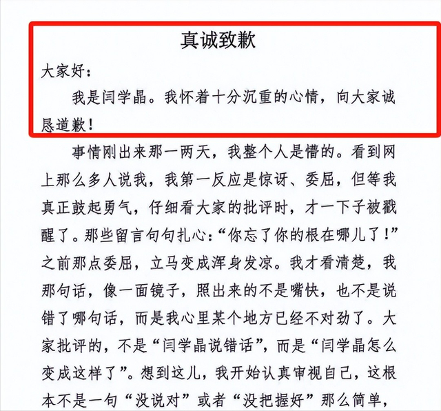 道歉不到24小时	，闫学晶再迎三大噩耗，她儿子可能30万都赚不到了