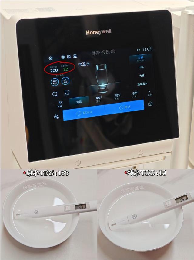 霍尼韦尔冰岛 W2 火了！净水、热饮、制冰全方案解决全家饮水