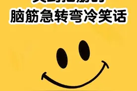 笑到抽筋的脑筋急转弯冷笑话图片