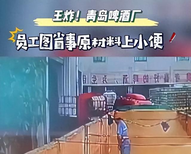 青岛啤酒厂事件后续：这一泡尿市值200亿！处理结果令人大吃一惊