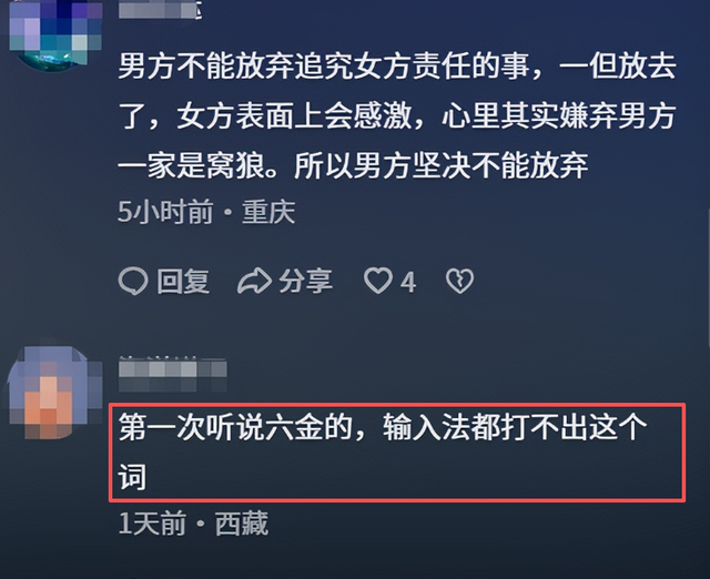 辟谣!不追究责任了！跳河新郎遗体下葬，女方退还彩礼，未领证原因曝光