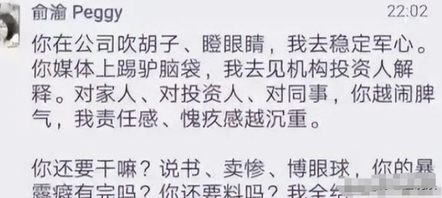李国庆再婚，网友夸赞：三观正，前妻曝光他的丑闻，看来能洗白了