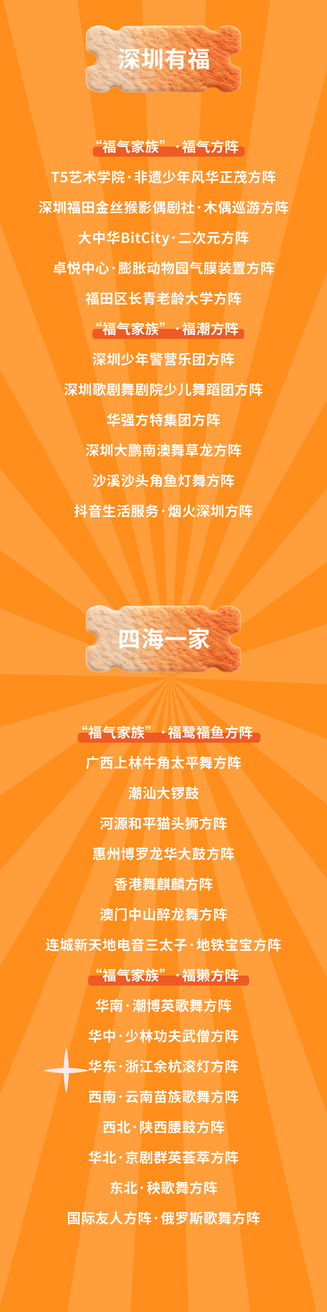 定档！很多人都在等！深圳人的节日，要来啦！