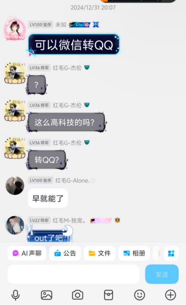 钱终于能任性转：QQ微信钱包互通，秒到账0手续费