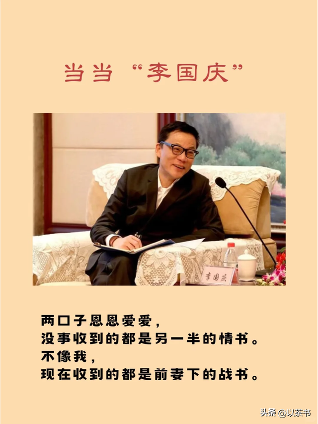 原来李国庆前妻是她，多次上演“互撕”戏码，离婚后整个人大变样