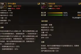 DNF手游：抄作业了！9大转职毕业武器一览！图片