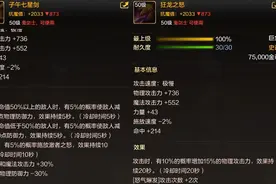 DNF手游：抄作业了！9大转职毕业武器一览！图片