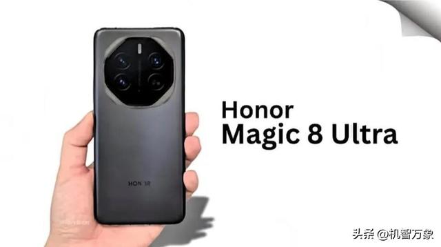 全系标配潜望镜和无线充，荣耀Magic8系列三机已三证齐全或10月见