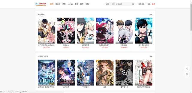 良心奉献,6个免费的漫画网站!