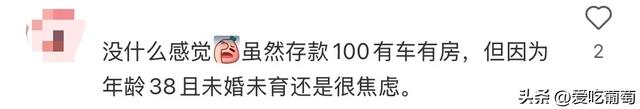普通人存款到10万，是一种什么感觉？