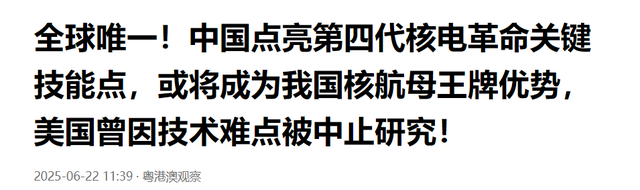 国运爆棚！中国钍基熔盐堆首发，能把电价打“骨折”吗？