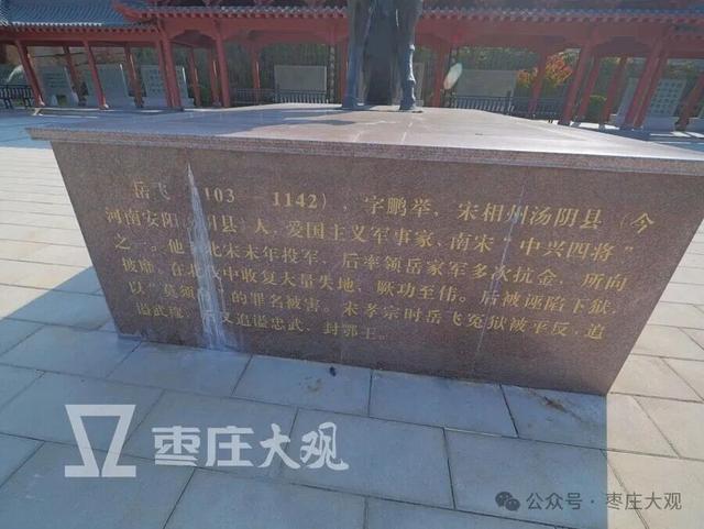 来枣庄牛郎山看红叶，可以一起逛下岳飞文化园~