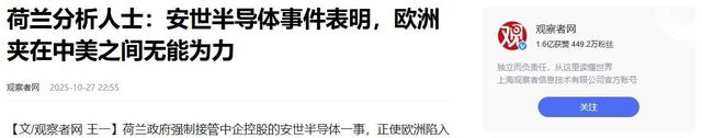 要收拾英国了？英国干了一件比荷兰更坏的事：盯上了中国芯片工厂