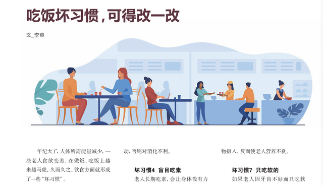 57岁大姐午饭倒地去世，医生苦劝：不管再饿，吃饭时4件事要做好