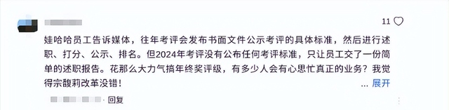 宣告卸任董事长仅半月，宗馥莉“新身份”曝光	，宗泽后高兴早了
