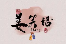 你的姓氏谐音梗，也这么好玩吗？图片