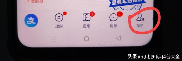教老年人支付宝不绑定银行卡也可以支付，太实用了！