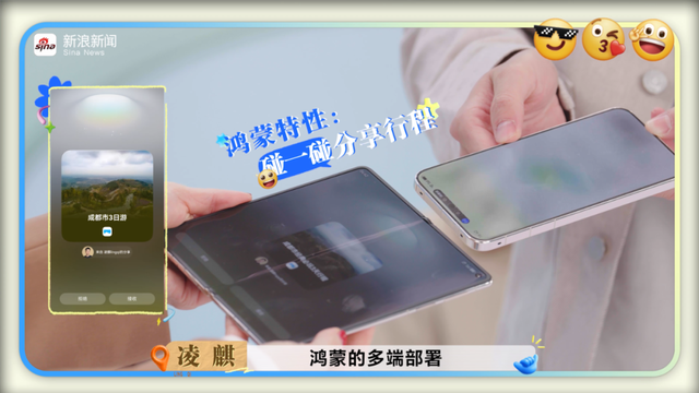 鲁豫对话鸿蒙开发者：把兴趣写进系统里的年轻人