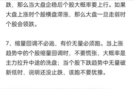 史上最全的炒股顺口溜大全图片