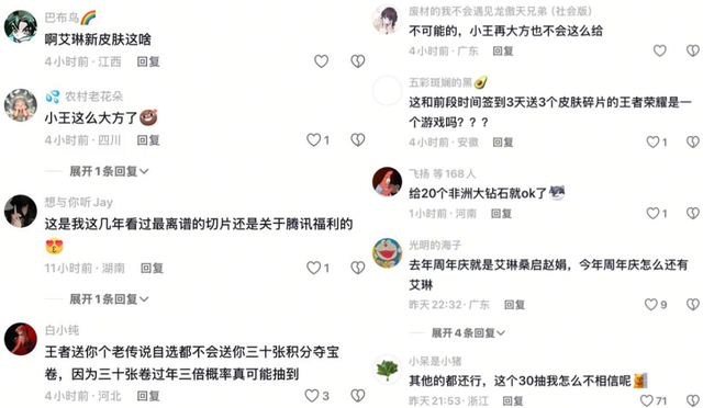 你敢信？25号登录领夺宝30抽十周年全福利曝光看到限时点券懵圈了