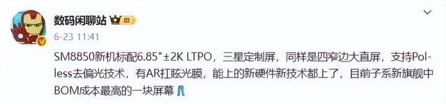 iQOO Z10 Turbo+首销成绩公布，是 Pro 版的174%