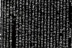 河南出土唐代墓志，被誉为“碑刻版兰亭序”，美得不像凡间之物！图片