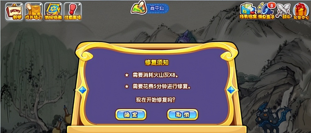 洛克王国及时修复活动攻略