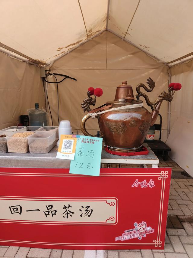 天津《天津津味早点文化旅游节》开幕