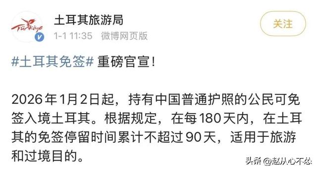 被下套了，土耳其免签才几天，第一批去土耳其的人就“破产”了！