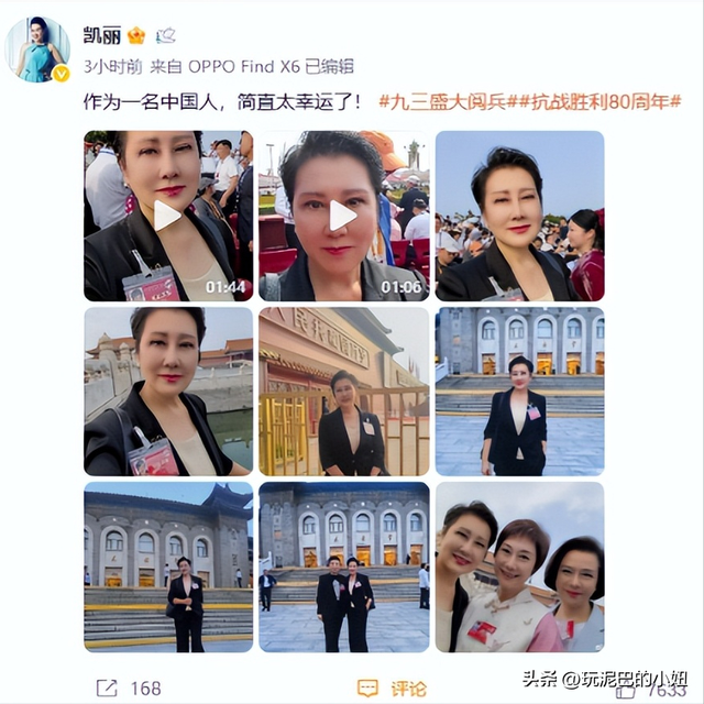万万没想到，63岁张凯丽因九三阅兵上的一个动作，实现口碑暴增