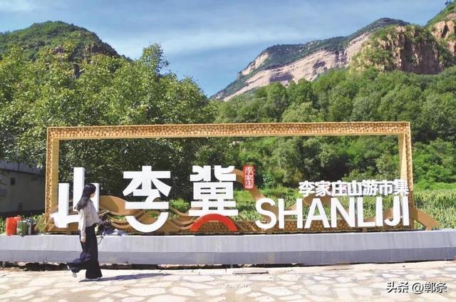 第八届邯郸市旅发大会拉开帷幕——展现新场景 新业态 新形象