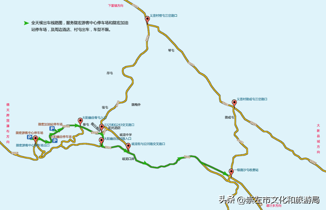 德天跨国瀑布景区周边“国庆”节假日期间车流环线公告