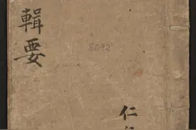 珍藏手抄中医古籍：《验方辑要》图片