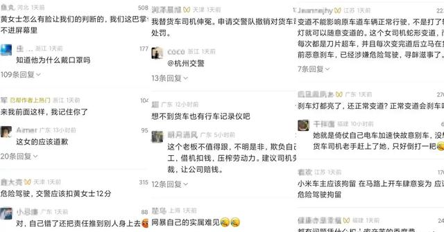 逼停货车的小米车主已社会性死亡，5秒变道3次，恶人先告状惹众怒