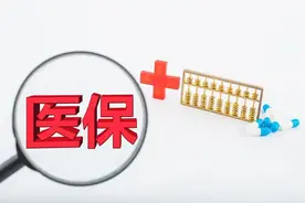 医保新政策4月1日起实施，这些变化你必须知道！图片