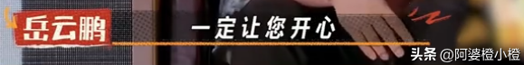 陪玩陪睡只是冰山一角！继岳云鹏后，江祖平再曝潜规则，多人遭殃