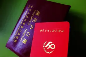 60岁了没有独生子女证怎么办?图片